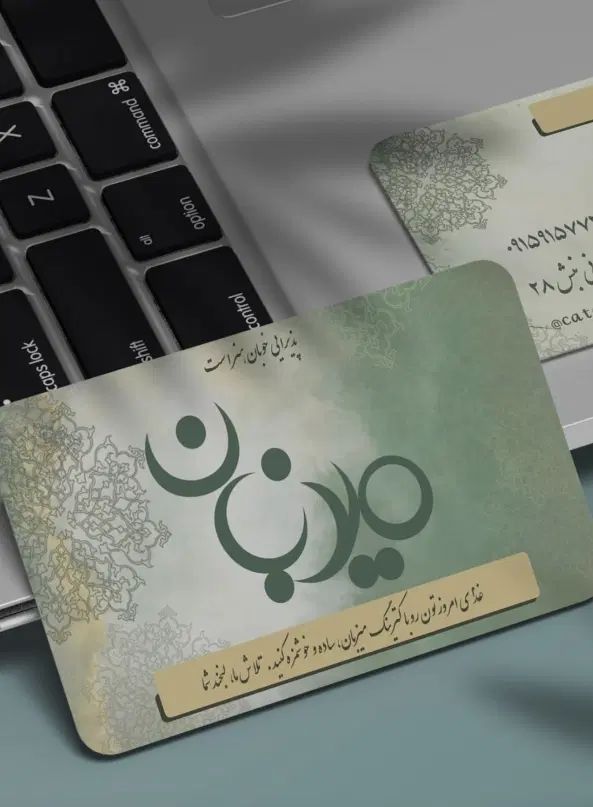 طراحی وچاپ کارت ویزیت،لوگو،تراکت،بنر|خدمات رایانه‌ای و موبایل|مشهد, صیاد شیرازی|دیوار