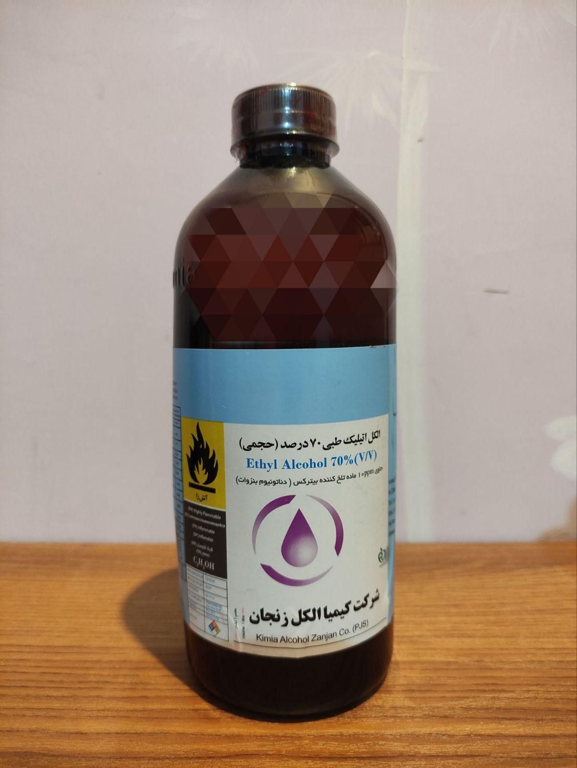 الکل|آرایشی، بهداشتی، درمانی|اهواز, بهارستان|دیوار