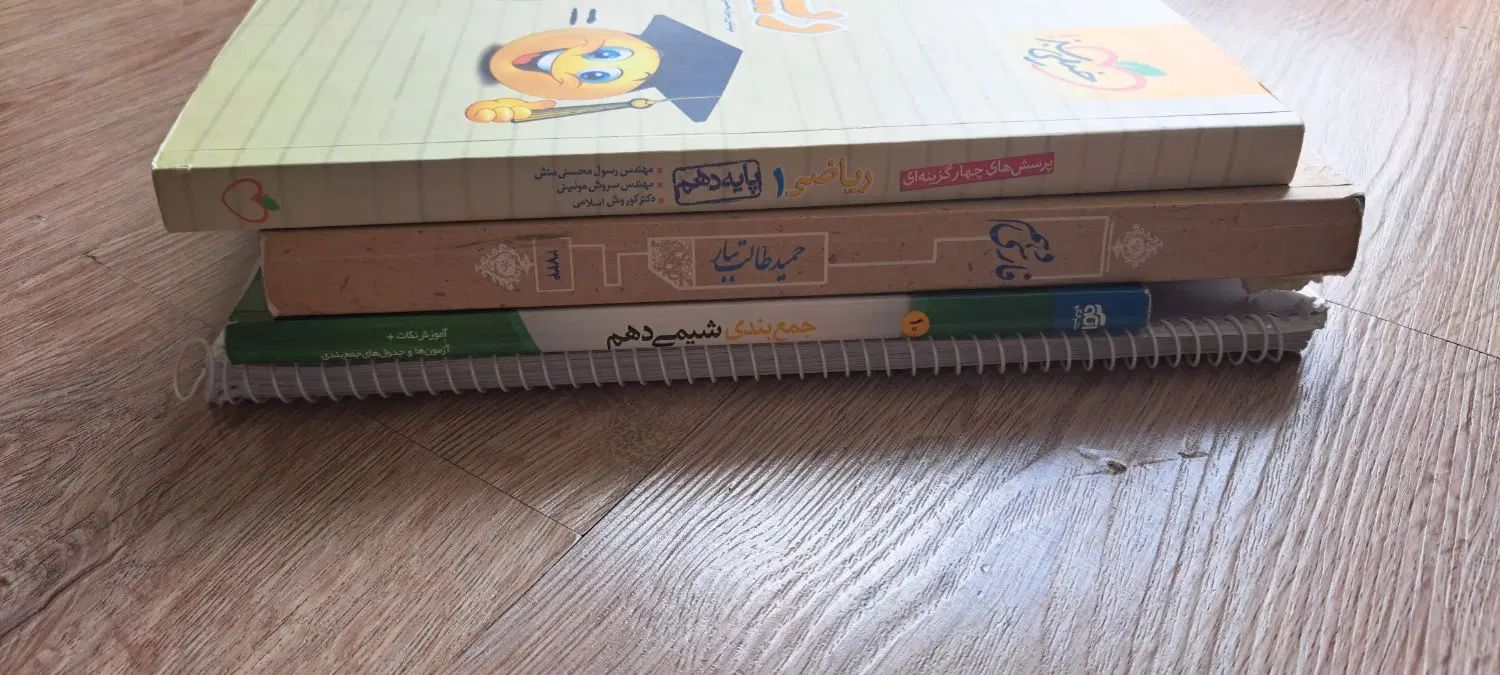 کتاب کمک آموزشی پایه دهم|کتاب و مجله آموزشی|تهران, تجریش|دیوار
