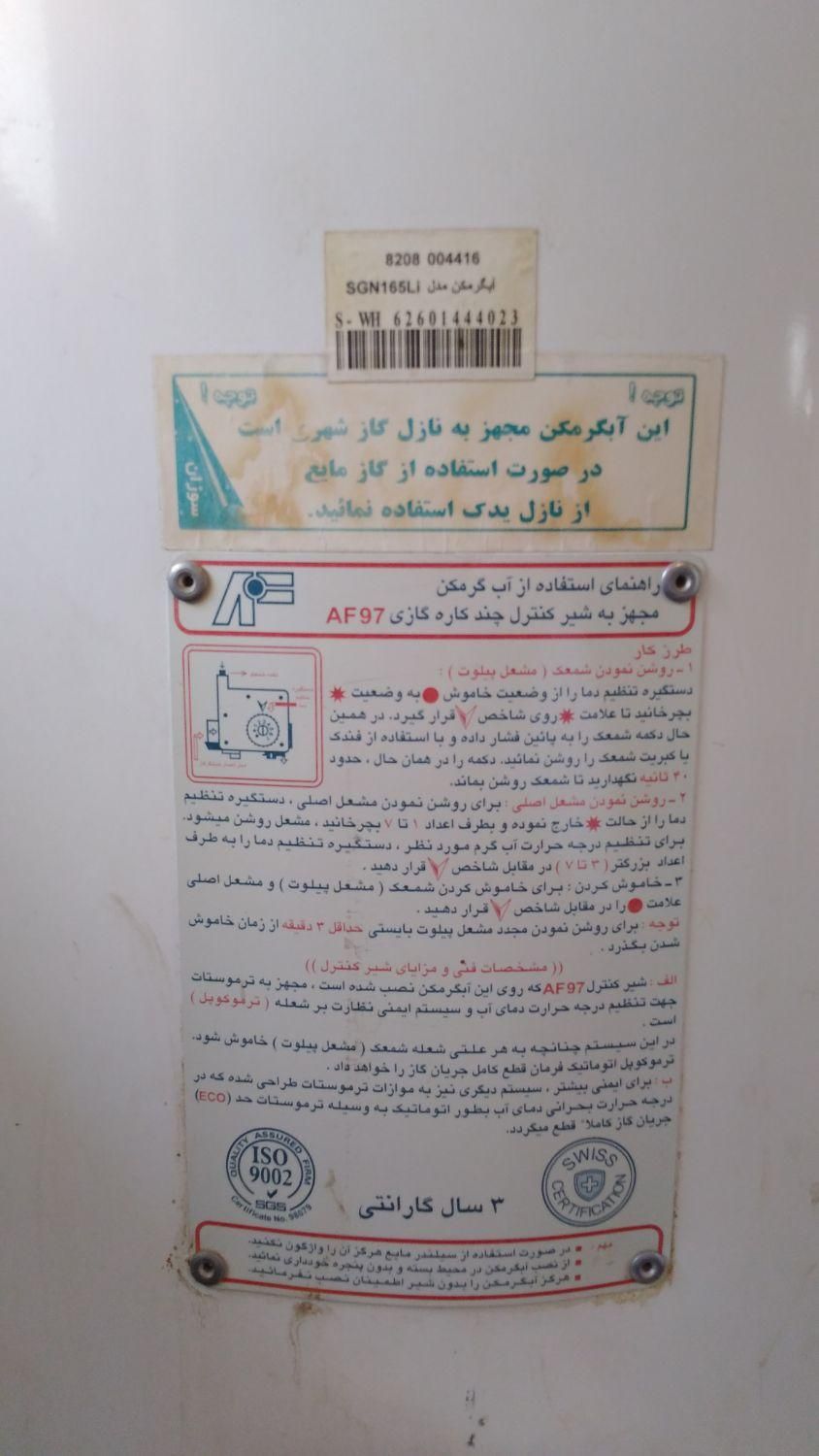 آبگرمکن سوزان با مخزن۴میل واقعی|آبگرمکن، پکیج، شوفاژ|گنبد کاووس, |دیوار