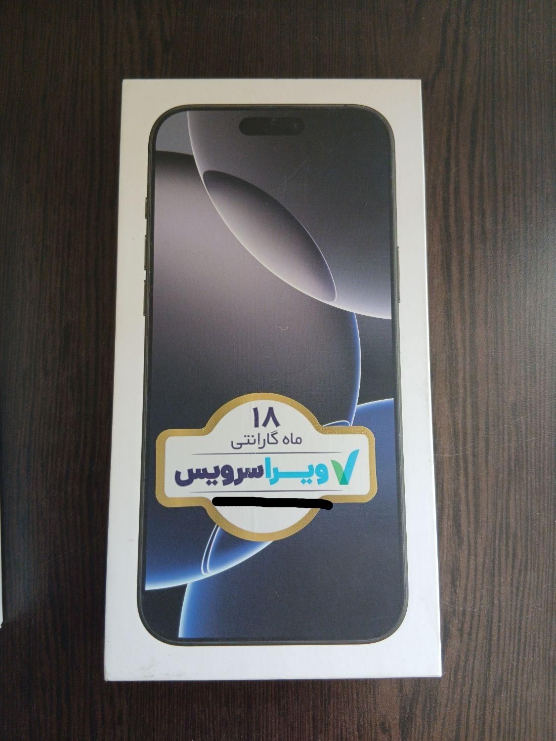 اپل iPhone 16 Pro Max با حافظهٔ ۲۵۶ گیگابایت|موبایل|اصفهان, وحید|دیوار