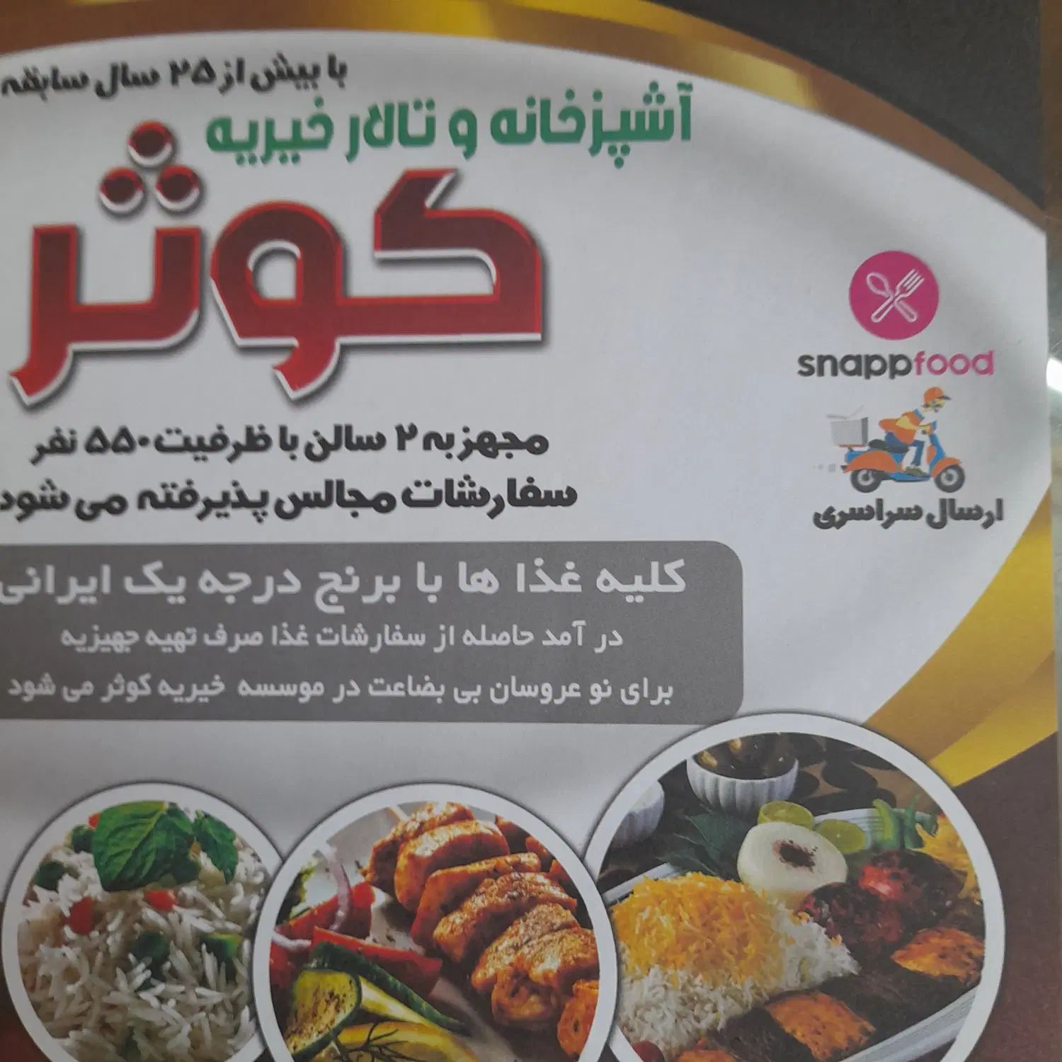 پیک موتوری جهت اشپزخانه|استخدام حمل و نقل|مشهد, هفده شهریور|دیوار