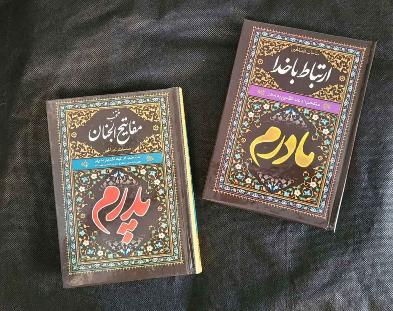 هدیه یادبود مراسم ختم|کتاب و مجله مذهبی|تهران, فلسطین (میدان انقلاب)|دیوار