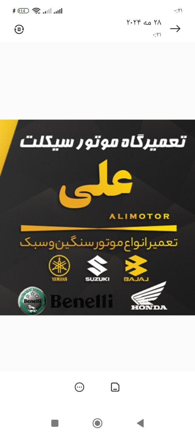 به یک تعمیر کار موتور ساز  موتور سازی خوب نیازمندم|استخدام صنعتی، فنی، مهندسی|تهران, نیروی هوایی (پیروزی)|دیوار