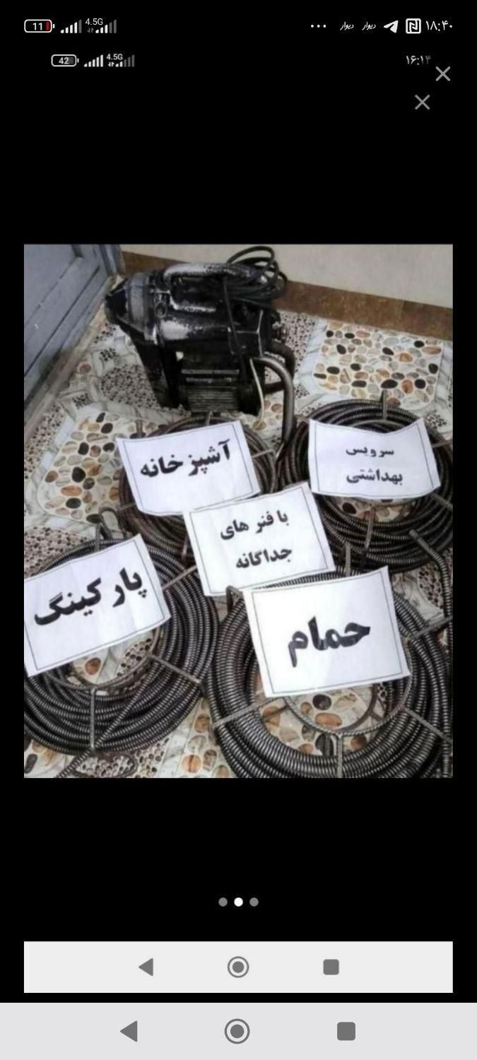 لوله بازکنی۱۰۰٪تضمین فنرزن چاهبازکن فاضلاب بازکردن|خدمات پیشه و مهارت|یزد, |دیوار