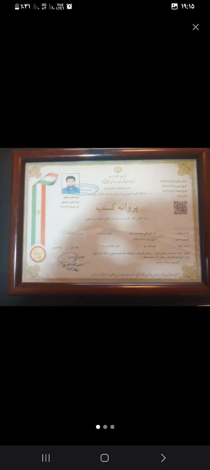 پایانه باربری نیسان برگشتی و وانت تلفنی حمل بار|خدمات حمل و نقل|کهریزک, |دیوار