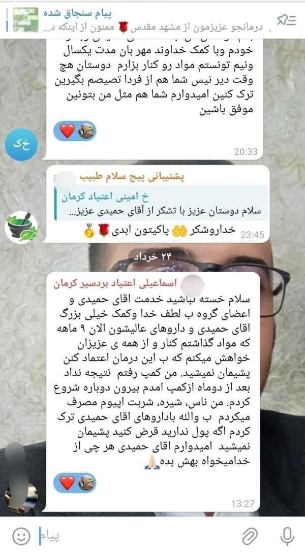 ترک اعتیاد تضمینی گیاهی(رویال حمیدی)|خدمات آرایشگری و زیبایی|بروجرد, |دیوار