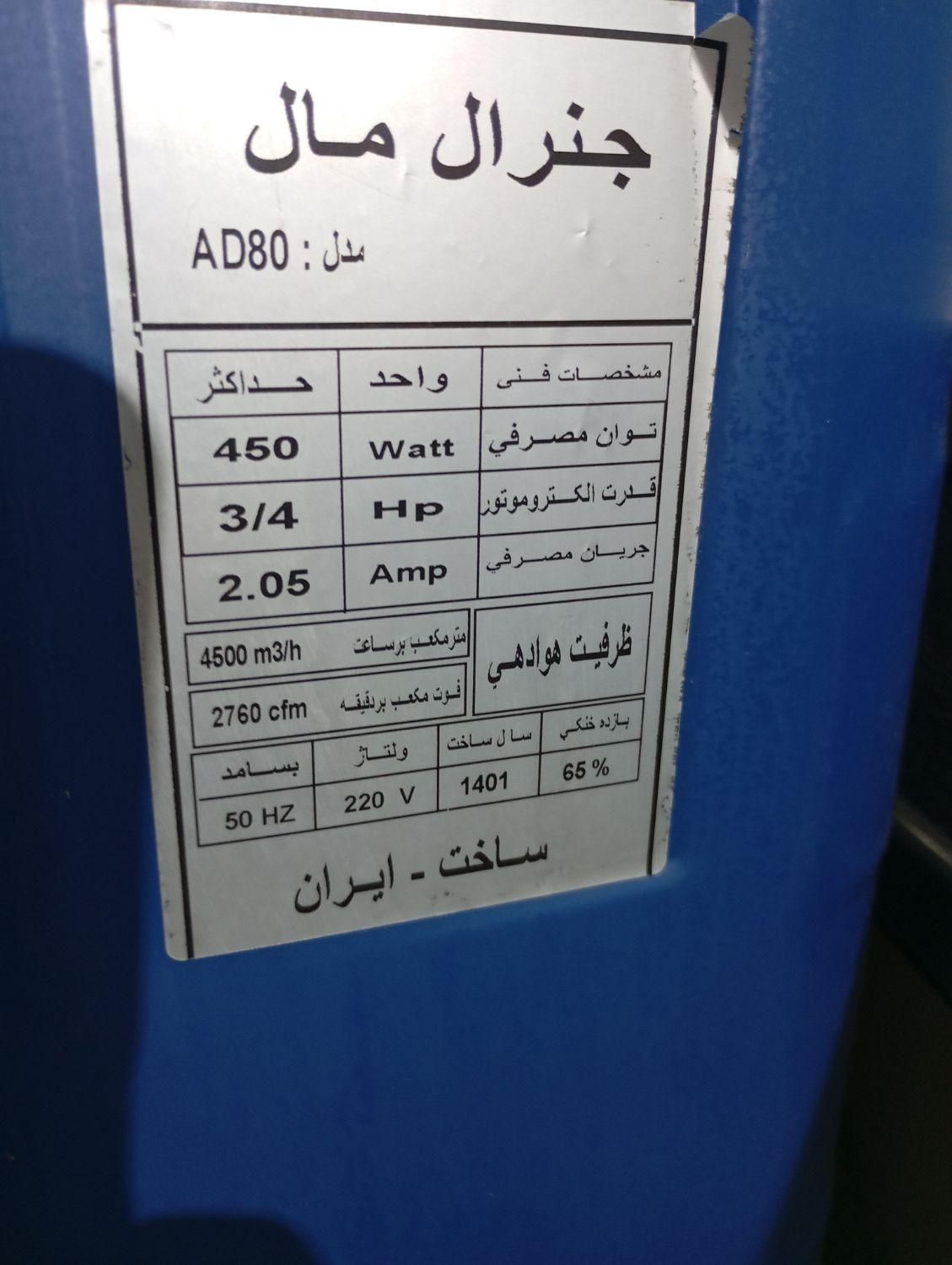 کولر ابی نو استفاده نشده|کولر آبی|تهران, هفت چنار|دیوار