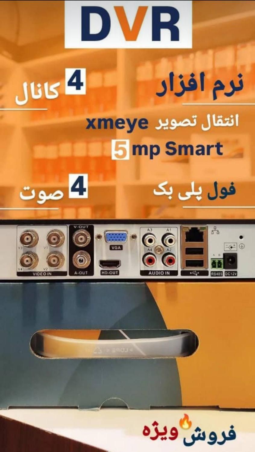 دی وی آر 4.8.16DVR|دوربین مداربسته|مشهد, فلسطین|دیوار