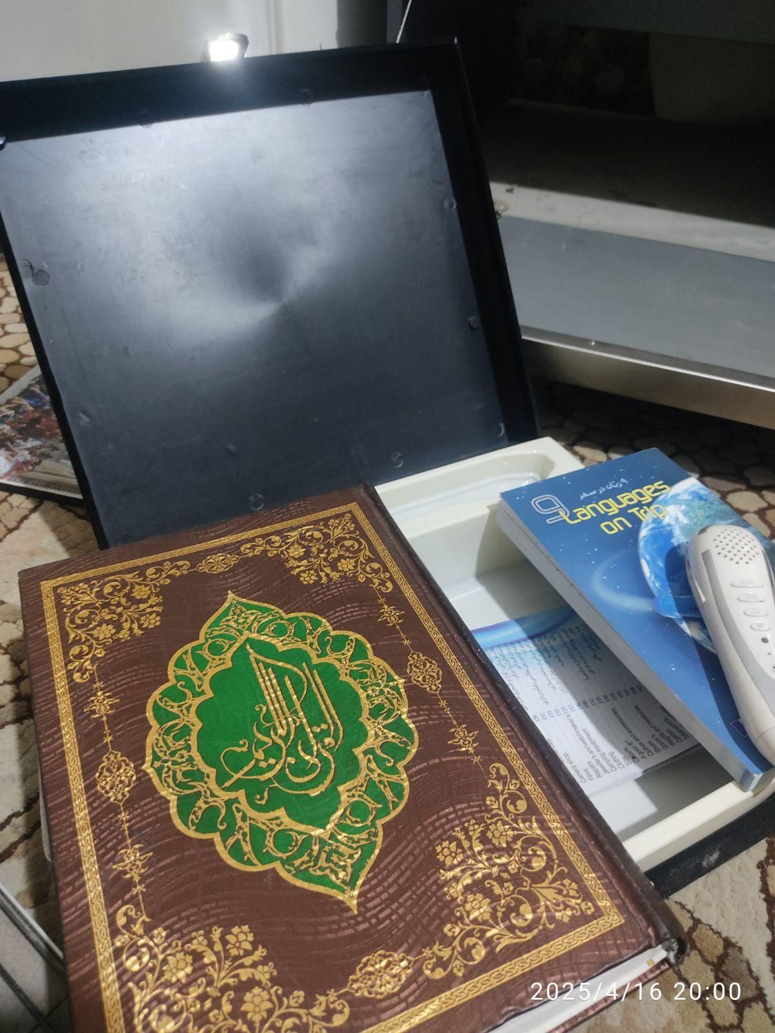قلم قرآنی|کتاب و مجله مذهبی|تهران, نارمک|دیوار