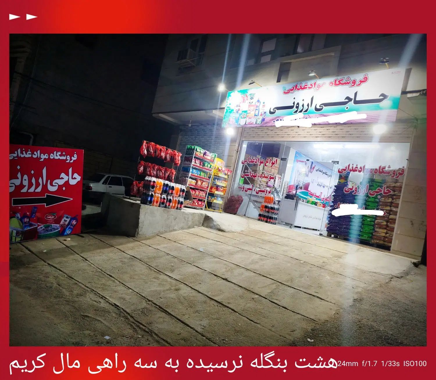 واگذاری مغازه و فروشگاه مواد غذایی با تمام امکانات|اجارهٔ مغازه و غرفه|مسجد سلیمان, |دیوار