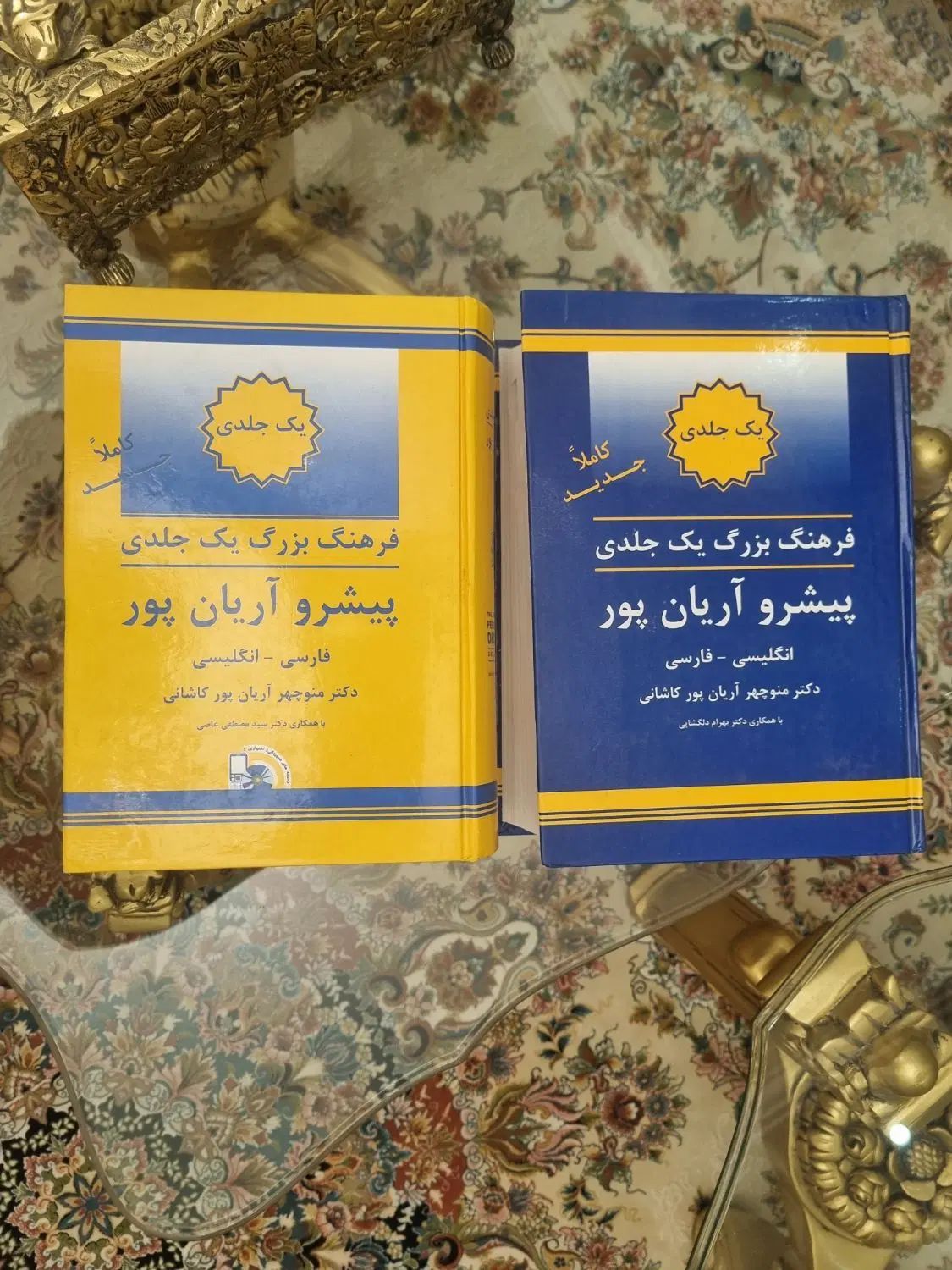 دیکشنری زبان پیشرو آریان فر.|کتاب و مجله آموزشی|تهران, نیروی هوایی (پیروزی)|دیوار
