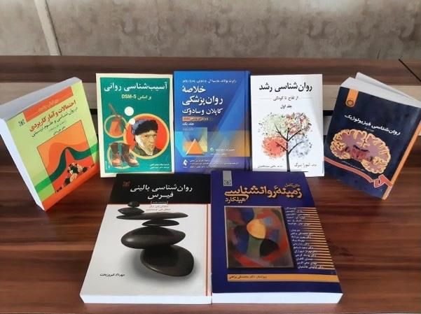 کتاب های رشته مشاوره و روانشناسی (کارشناسی)|کتاب و مجله آموزشی|گرگان, |دیوار