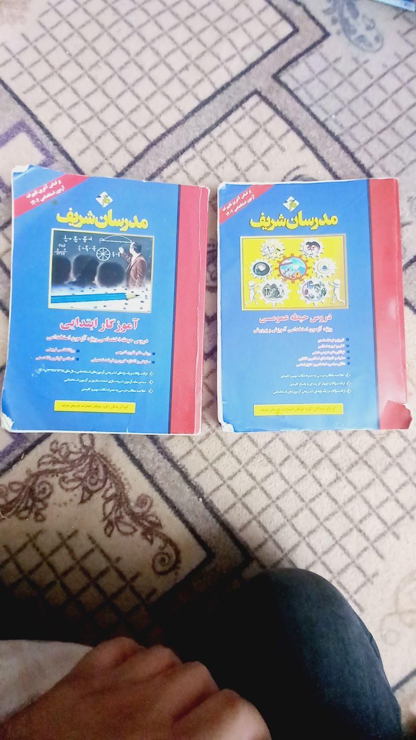 کتاب مدرسان شریف|کتاب و مجله تاریخی|مشهد, کوی سیدی|دیوار