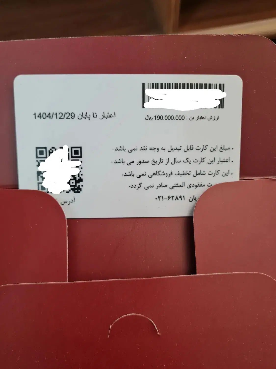 بن ال سی من|کارت هدیه و تخفیف|تهران, هاشم‌آباد|دیوار