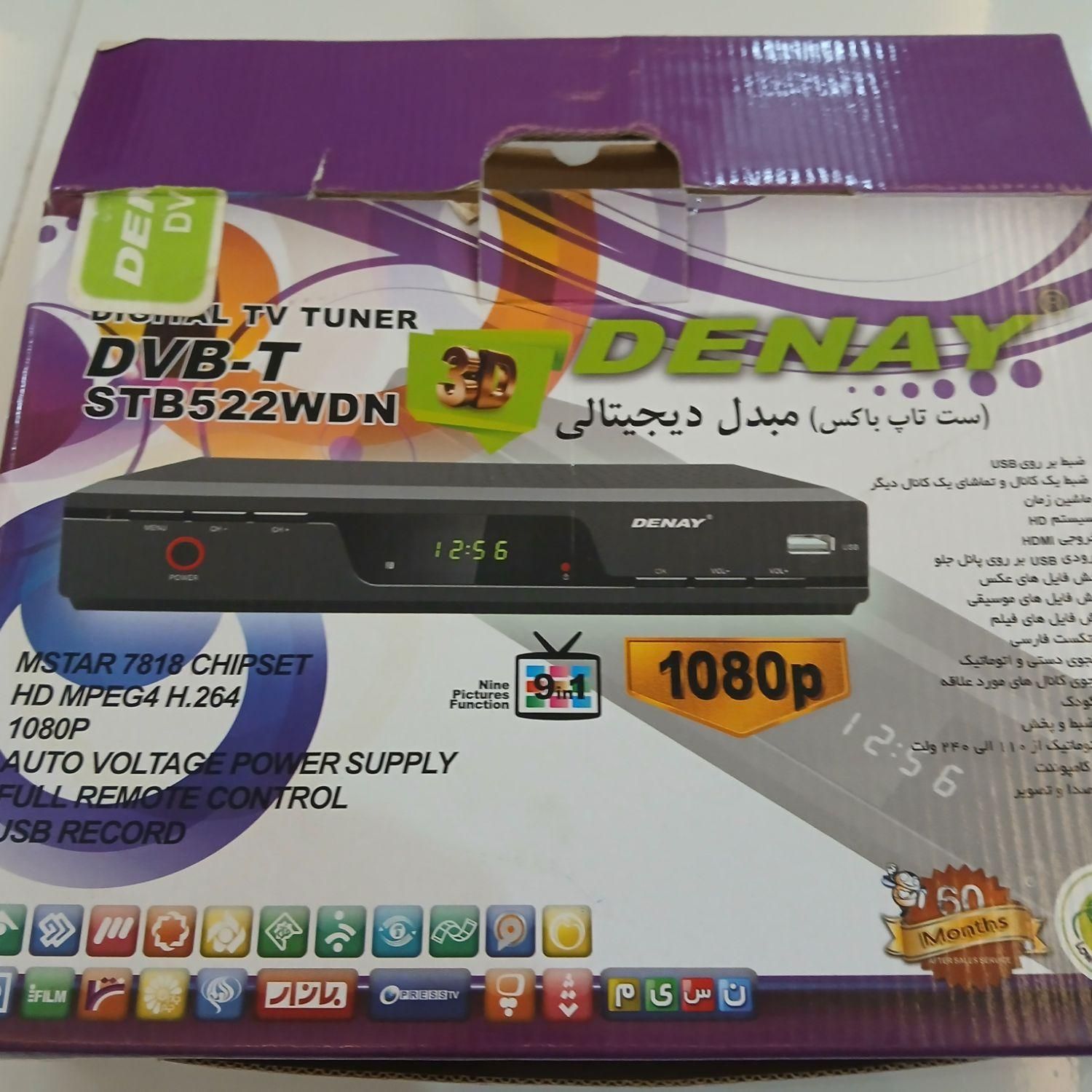 دستگاه دیجیتال|صوتی و تصویری|رشت, حافظ آباد|دیوار