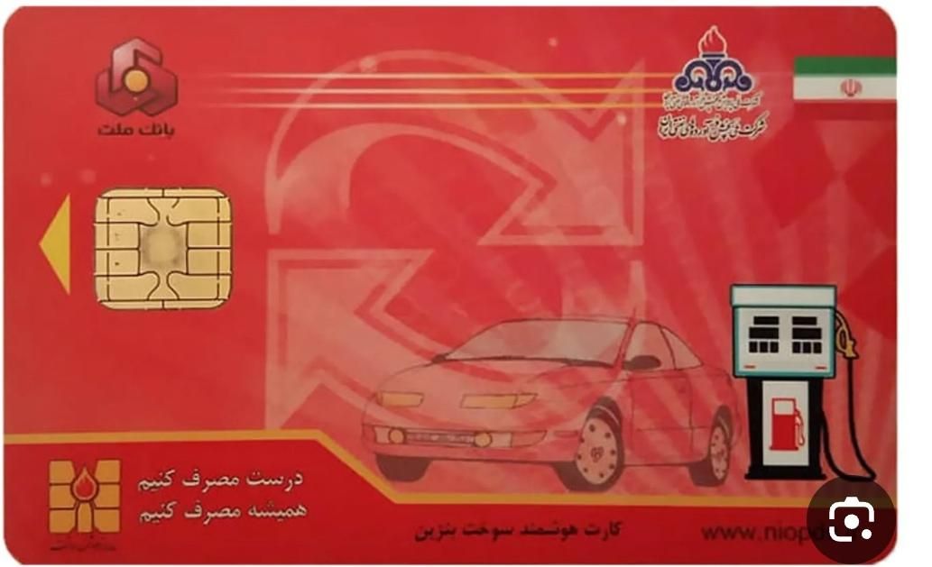 کارت سوخت گم کردم حوالی امامزاده حسن ، سجاد، ابوذر|اشیا|تهران, امامزاده حسن(ع)|دیوار