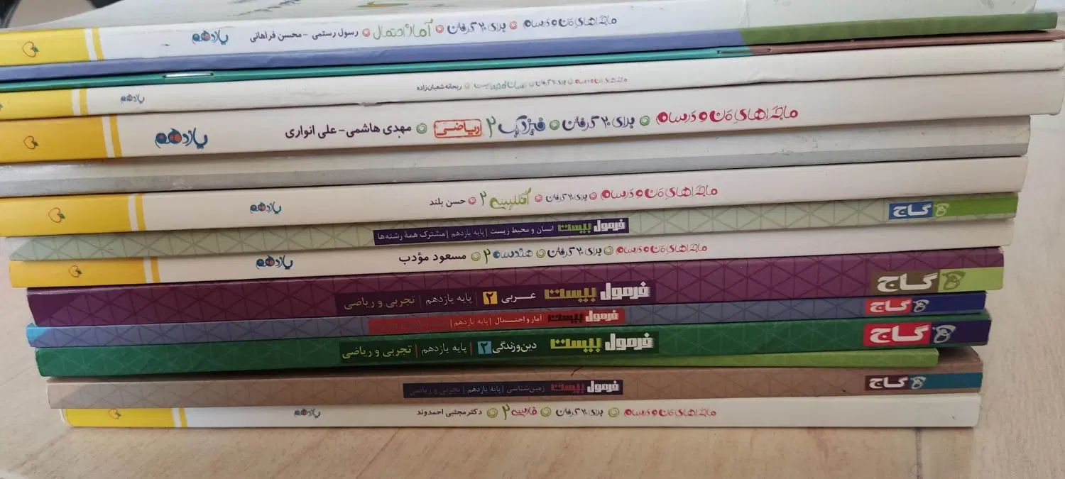 کتاب های کنکور و پایه یازدهم و پایه دهم|کتاب و مجله آموزشی|کرج, مهرویلا شمالی|دیوار
