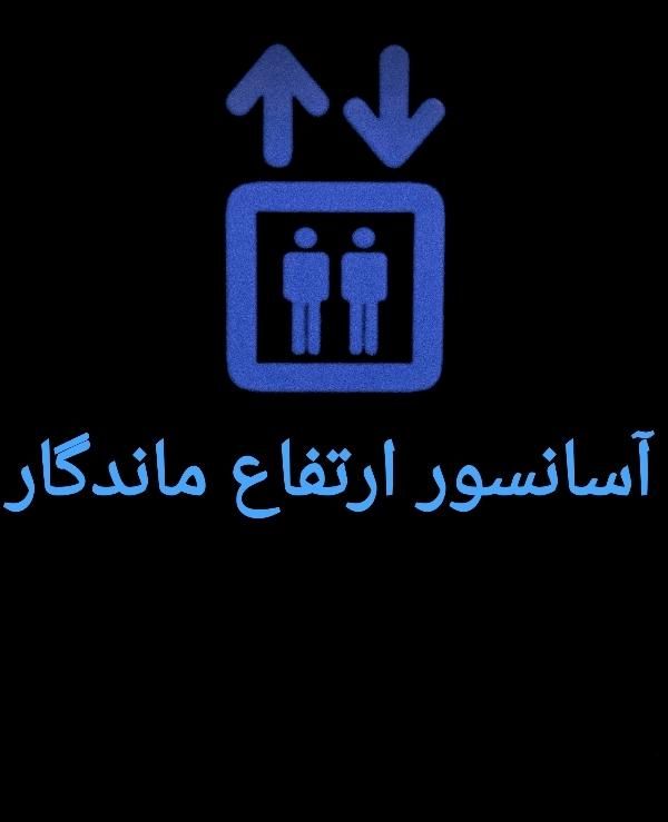 سرویس نگهداری و تعمییر آسانسور|خدمات پیشه و مهارت|لنگرود, |دیوار