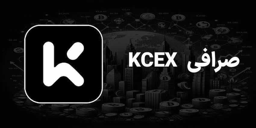 صرافیKCEX بهتون 120دلار میده فقط با ثبت نام|کارت هدیه و تخفیف|تهران, اکباتان|دیوار