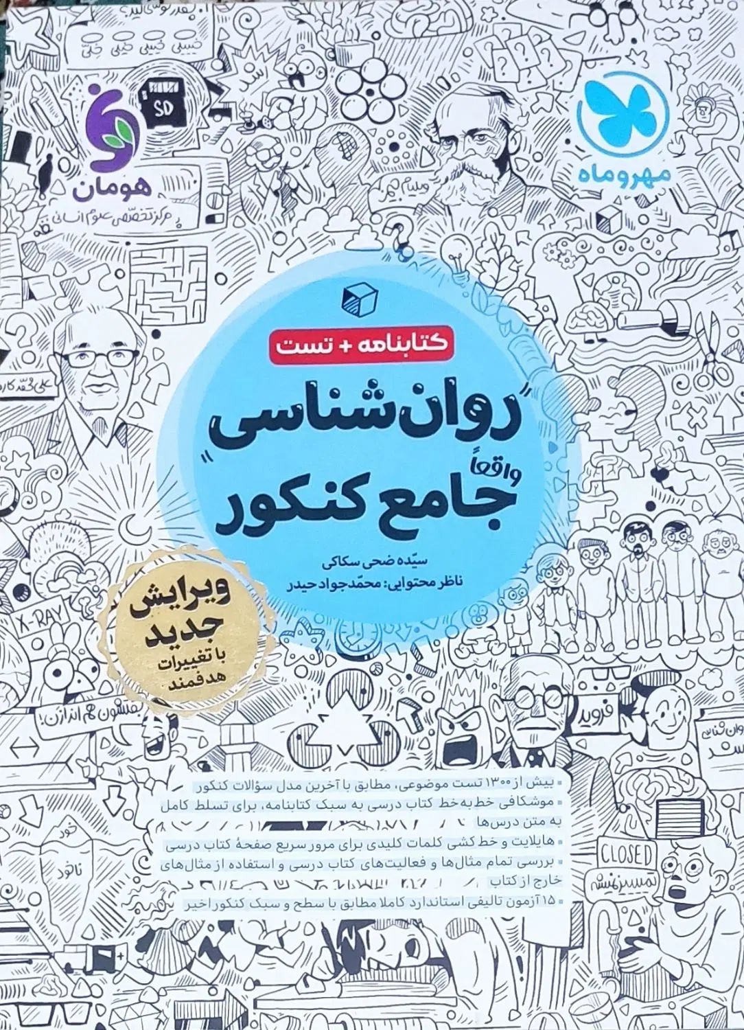 کتاب کمک درسی|کتاب و مجله آموزشی|تهران, بروجردی|دیوار