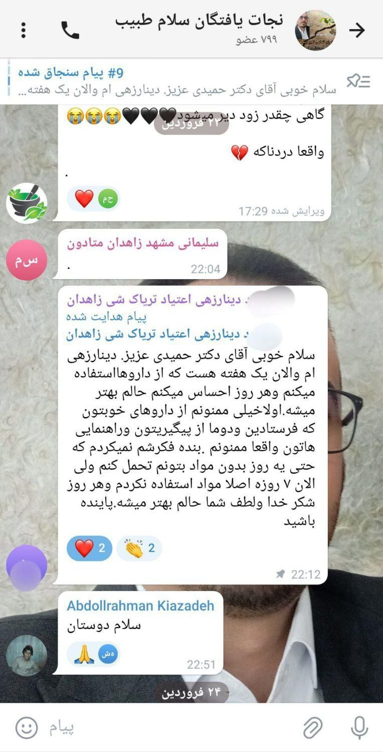 ترک اعتیاد گیاهی*تضمینی*درمانگر حمیدی ویژه*شاغلین|خدمات آرایشگری و زیبایی|زاهدان, |دیوار