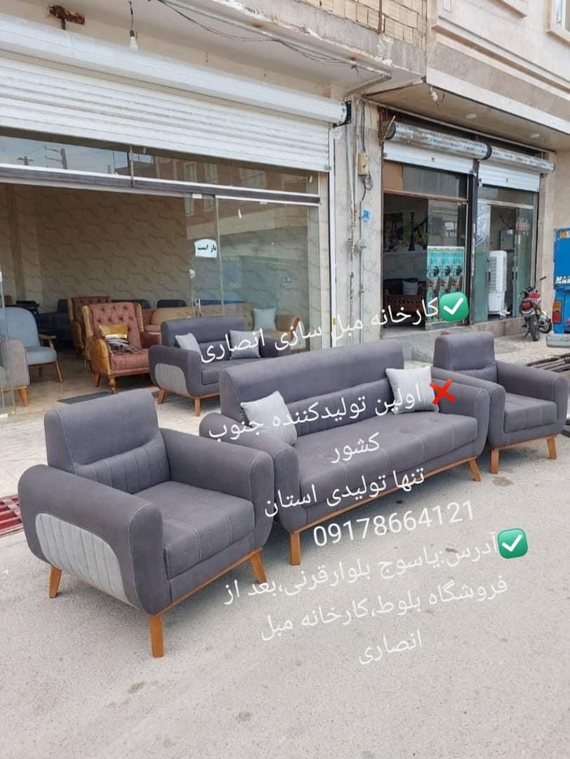 مبل لاوین،کاردیش،چوب روسی،بلوارقرنی،انصارکالا|مبلمان خانگی و میز عسلی|یاسوج, |دیوار