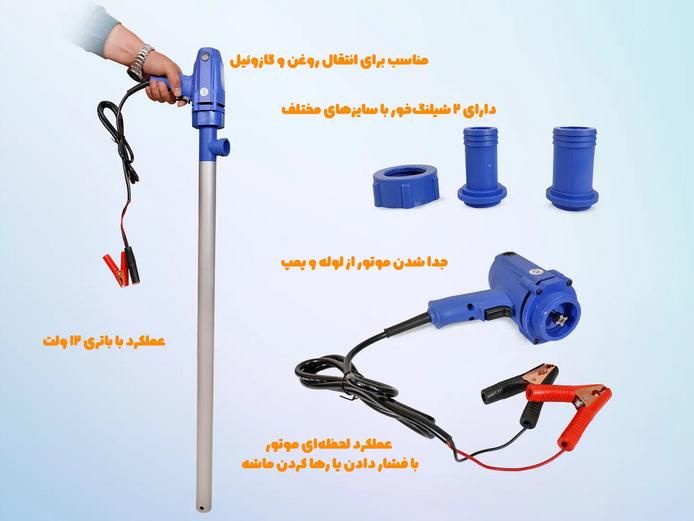 پمپ بشکه کش 12 ولت|ابزارآلات|اردکان, |دیوار