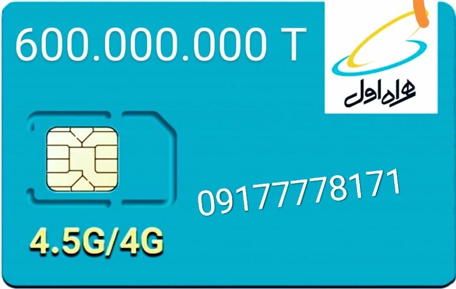 سیم کارت رند 9177778171|سیم‌کارت|تهران, آرژانتین|دیوار