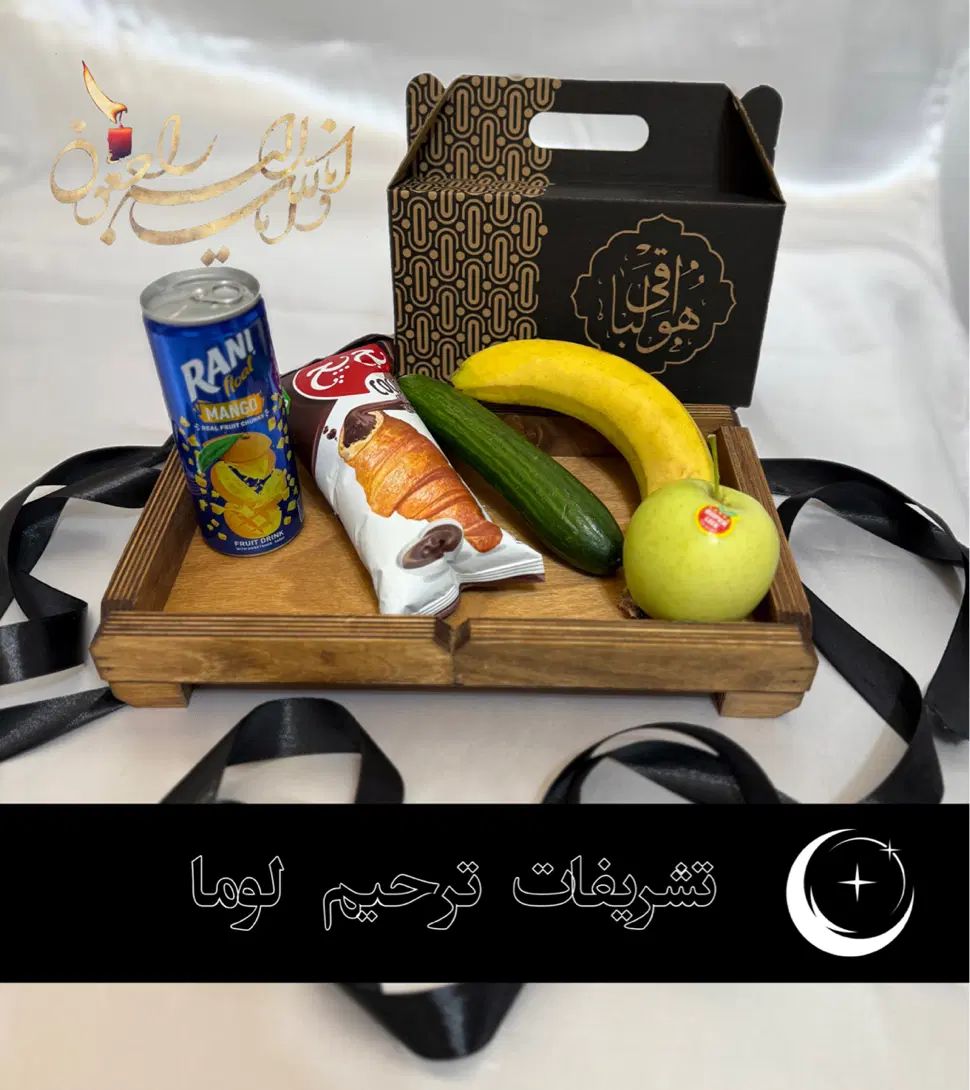 پک ترحیم ، مجلس ختم ، خاکسپاری ، اقساط|خدمات پذیرایی، مراسم|تهران, پاسداران|دیوار
