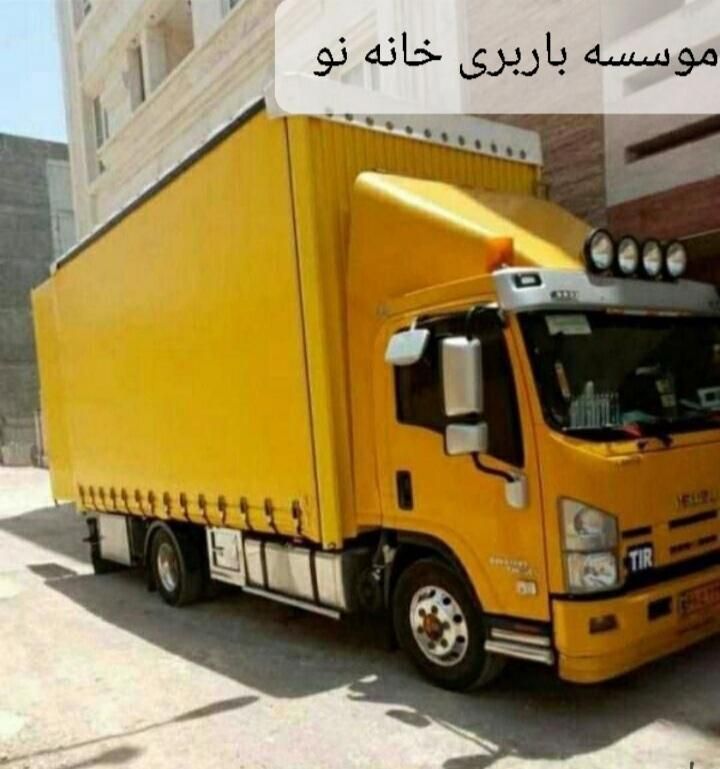 موسسه باربری خانه نو|خدمات حمل و نقل|رشت, بلوار گیلان|دیوار