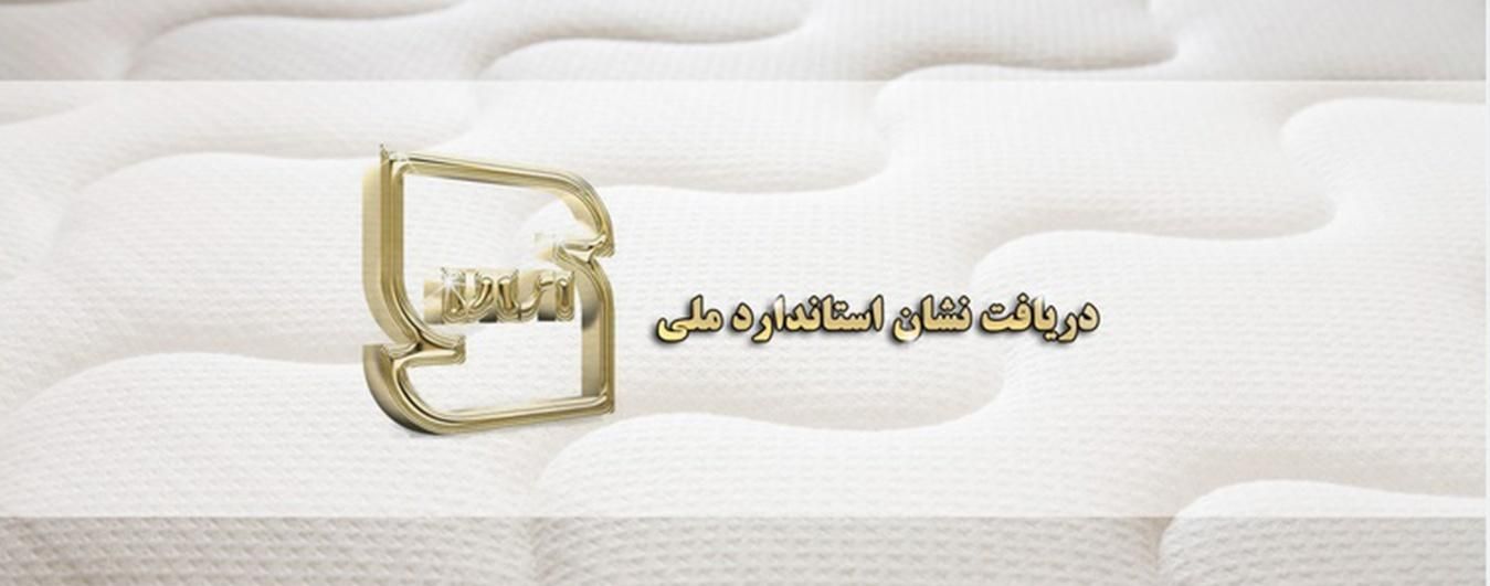 تشک اسپرینگ پلاس با نشان استاندارد|تشک تختخواب|تهران, میرداماد|دیوار