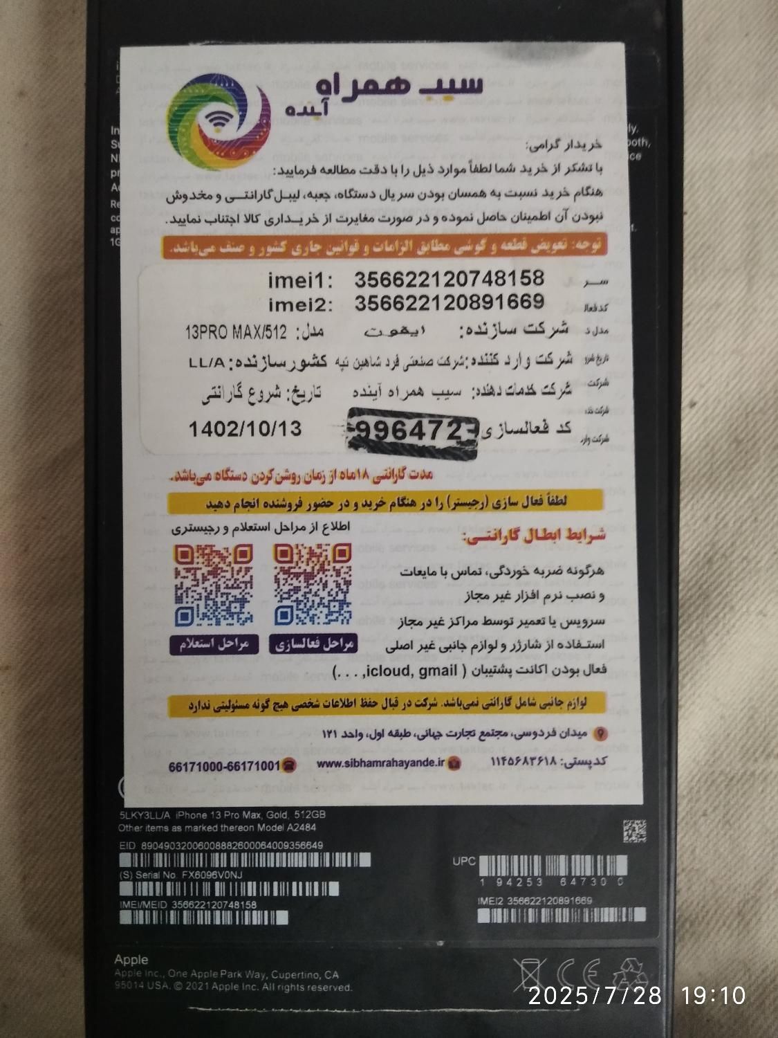 موبایل اپل 13پرومکس 512|موبایل|رشت, حسین آباد|دیوار