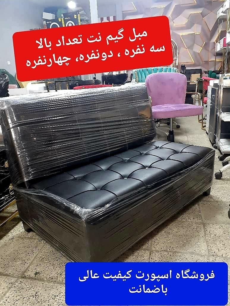 *مبل گیم‌ نت لاوست انتظاراداری انواع پاف ارایشگاه*|مبلمان خانگی و میز عسلی|تهران, نعمت‌آباد|دیوار