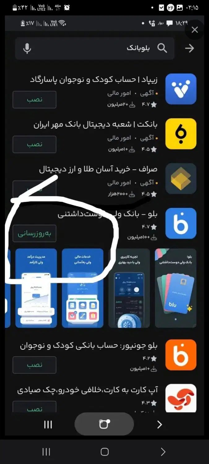 با کد معرفPYV6TYبلو بانک نصب کن۲۰۰ هزار جایزه بگیر|کارت هدیه و تخفیف|تهران, فردوسی|دیوار