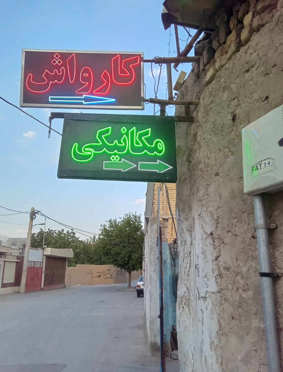 اجاره کارواش و یا کارگاه|اجارهٔ مغازه و غرفه|اصفهان, آزادان|دیوار