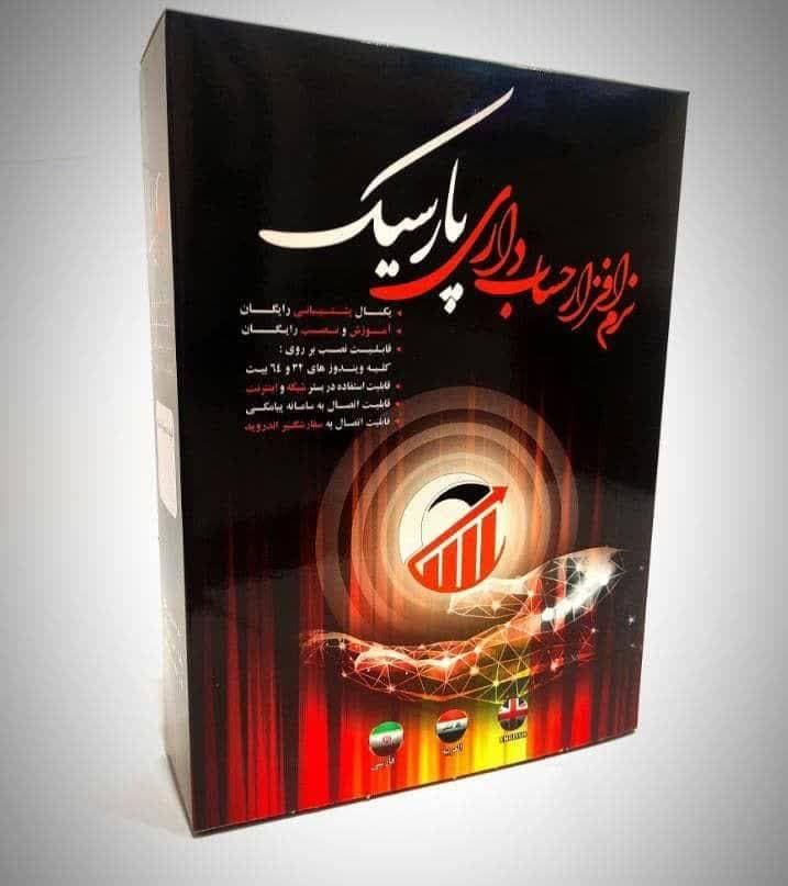 برنامه حسابداری تولید و فروش و پخش ...|خدمات مالی، حسابداری، بیمه|بندرعباس, |دیوار