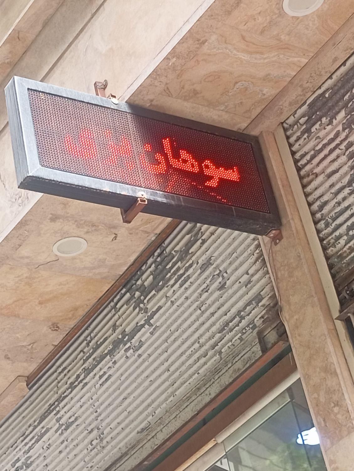 null