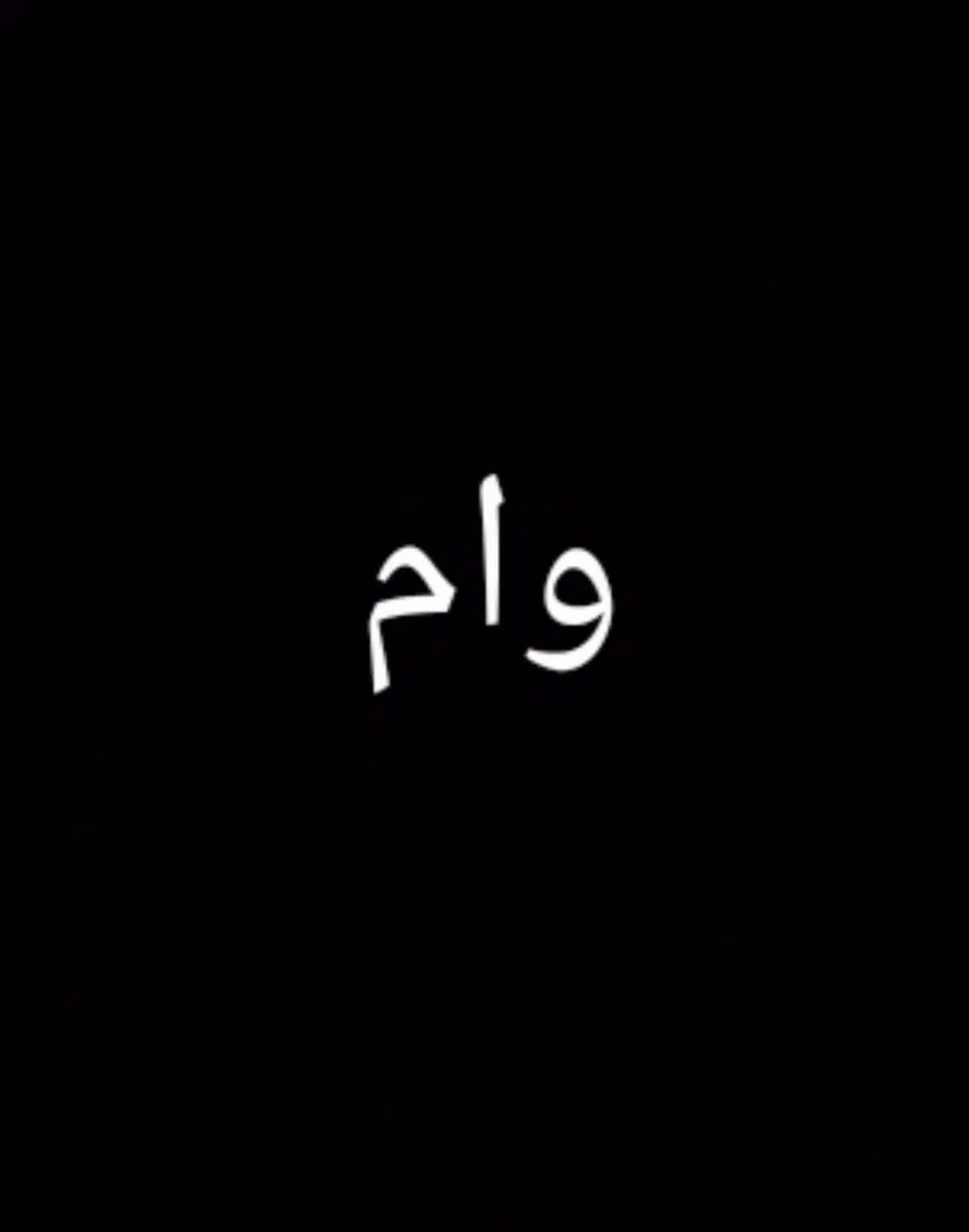 نیازمند وام ازدواج و فرزنداوری|خدمات مالی، حسابداری، بیمه|مشهد, دانشجو|دیوار