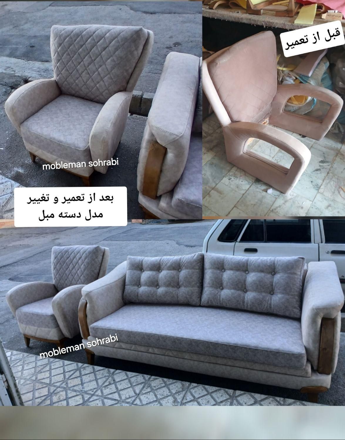 تعمیرات تخصصی مبلمان سهرابی|خدمات پیشه و مهارت|قزوین, |دیوار