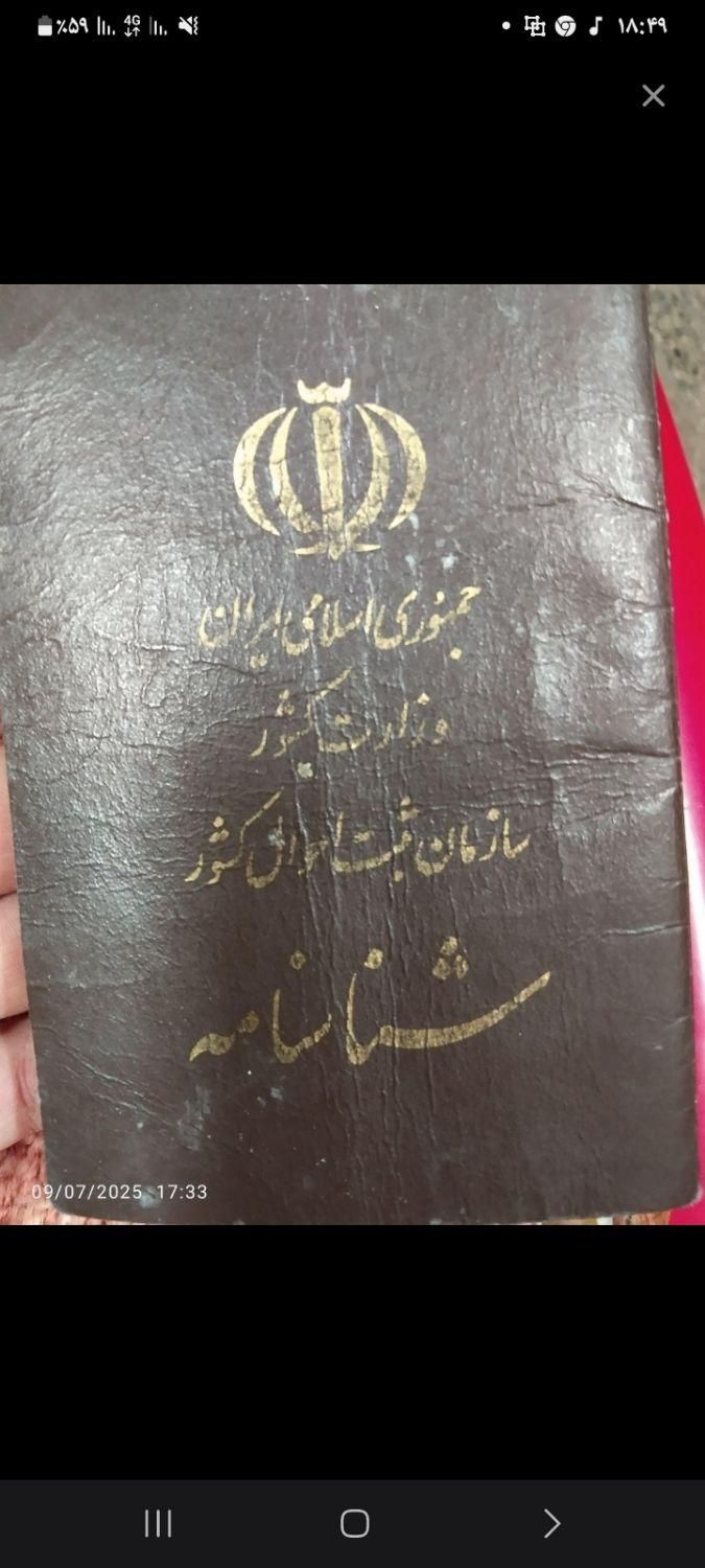 مدارک|اشیا|زنجان, |دیوار
