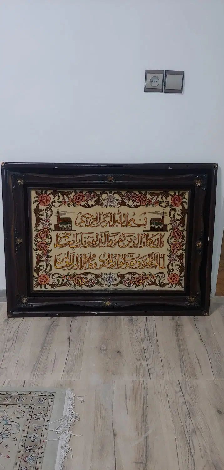 تابلو فرش دستباف|تابلو فرش|تهران, مرزداران|دیوار