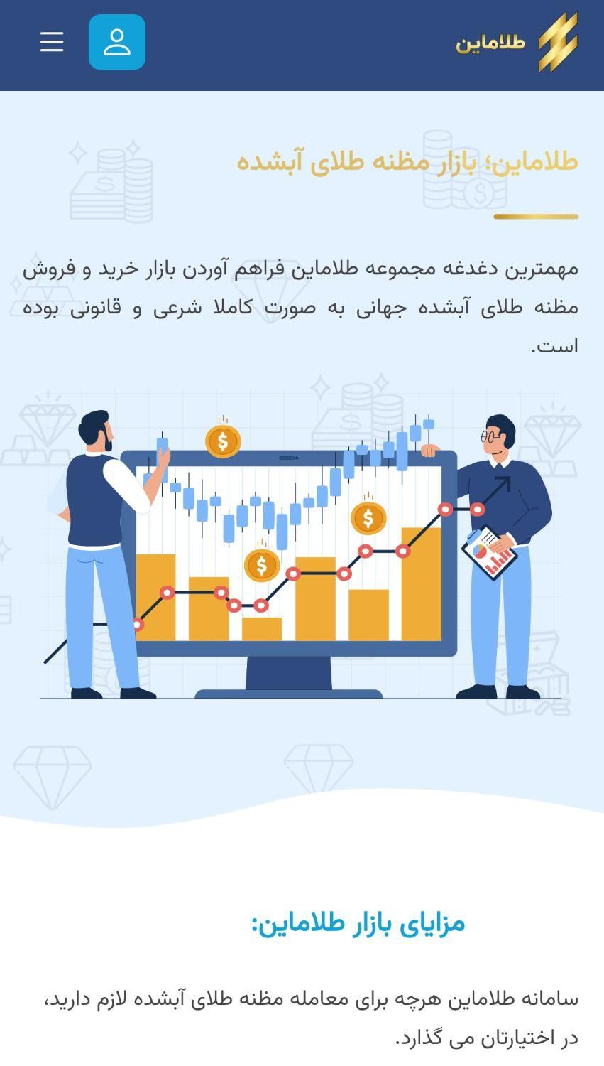 هدیه ثبت‌نام و سود روزانه از طلا|کارت هدیه و تخفیف|اصفهان, خواجو|دیوار