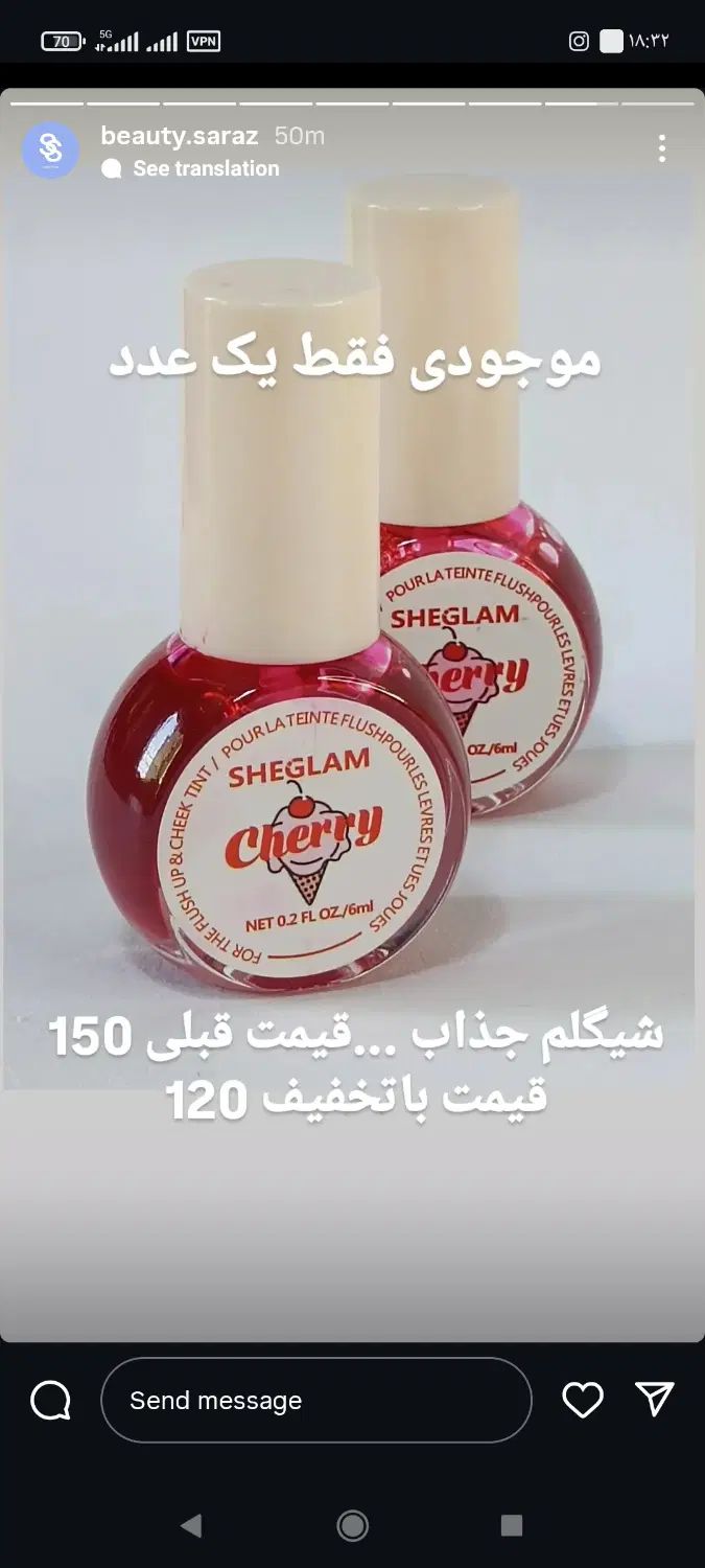 لوازم آرایشی پینترستی|آرایشی، بهداشتی، درمانی|رشت, نظری|دیوار