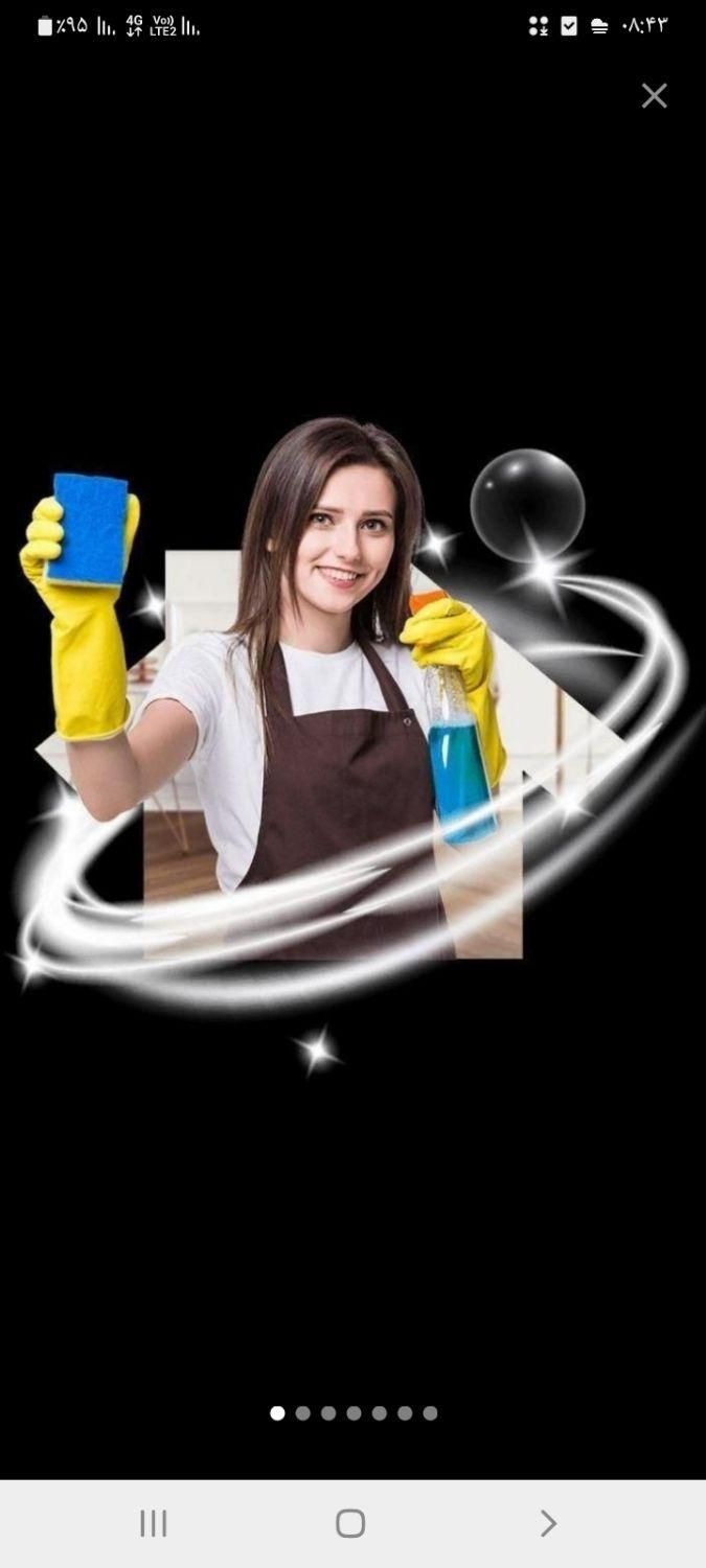 شرکت خدماتی نظافتی سیمای آرامش کلیه نقاط تهران|خدمات نظافت|تهران, صادقیه|دیوار