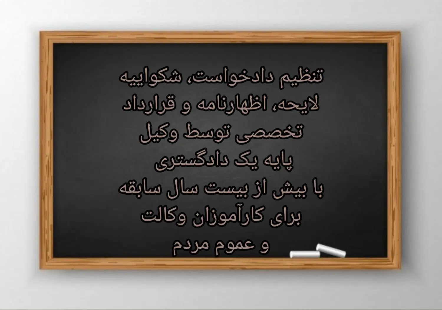 تنظیم دادخواست، شکواییه، لایحه، قرارداد تخصصی|خدمات مالی، حسابداری، بیمه|کرج, گلشهر|دیوار