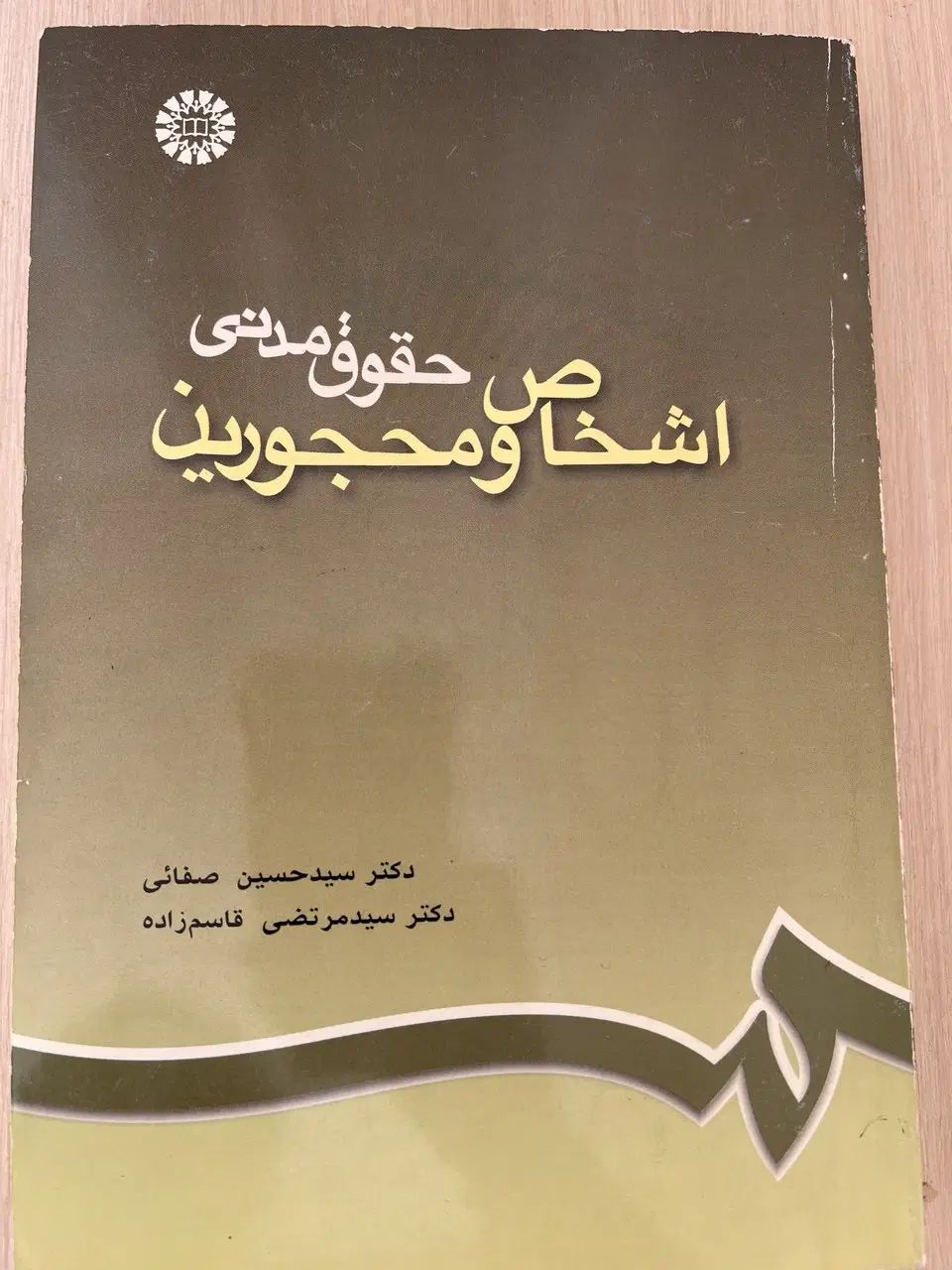 کتاب دانشگاهی|کتاب و مجله آموزشی|مشهد, راه آهن|دیوار