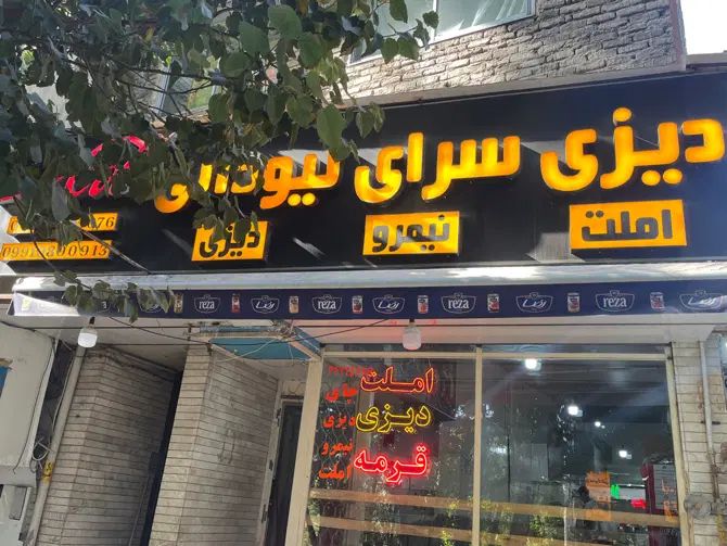 نیرو ماهر و نیمه ماهر جهت کار در کافه صبحانه|استخدام خدمات فروشگاه و رستوران|طرقبه, |دیوار