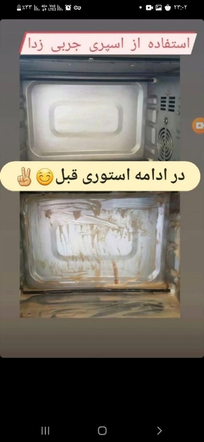 چربی زدای کاملا گیاهی و بدون بو|مواد شوینده و دستمال کاغذی|اهواز, شهرک نفت|دیوار
