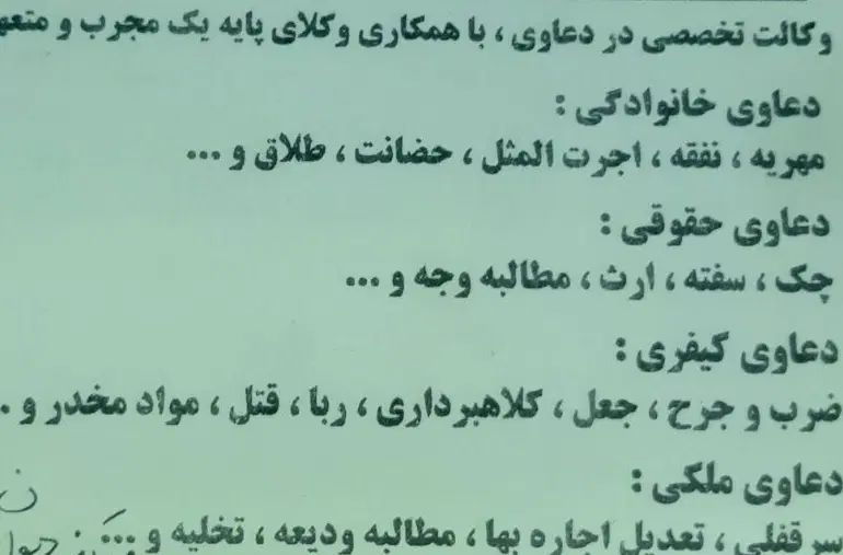 دعوت به شراکت در دفتر وکالت|خدمات مالی، حسابداری، بیمه|رشت, معلم|دیوار